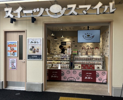 エキア竹ノ塚『スイーツdeスマイル』
